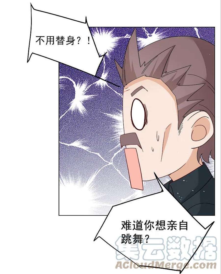 她来了，请趴下249话 周韵仪的同盟？3