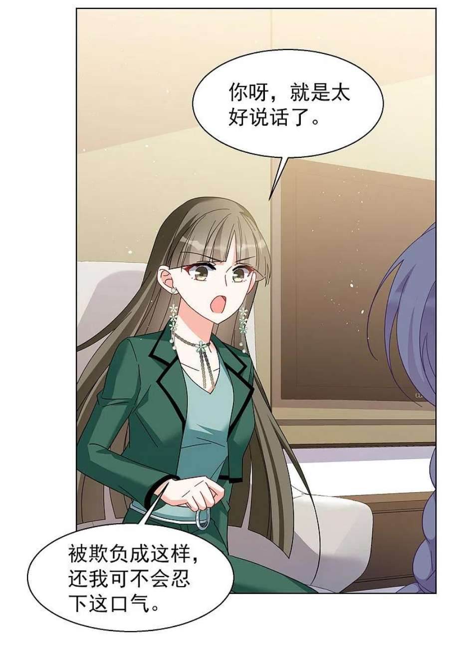 她来了，请趴下249话 周韵仪的同盟？3