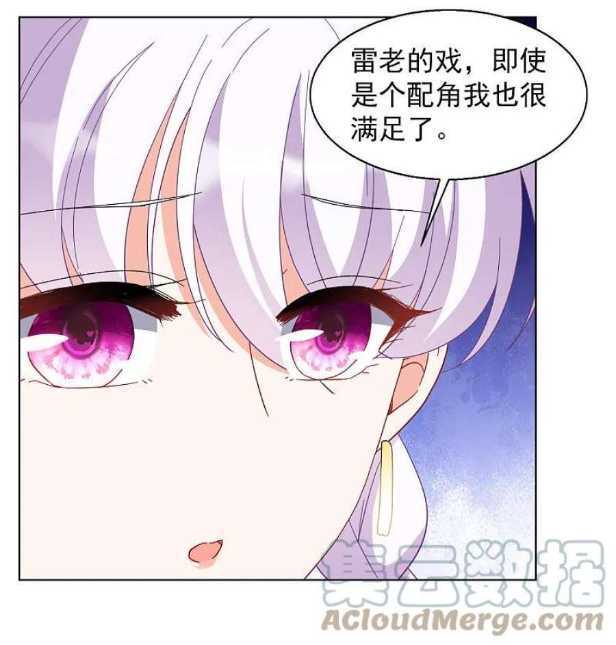 她来了，请趴下249话 周韵仪的同盟？3