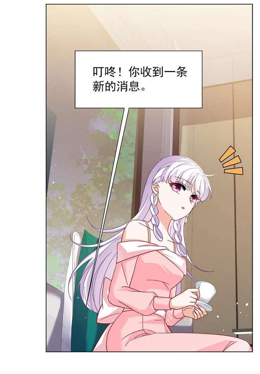 她来了，请趴下249话 周韵仪的同盟？3