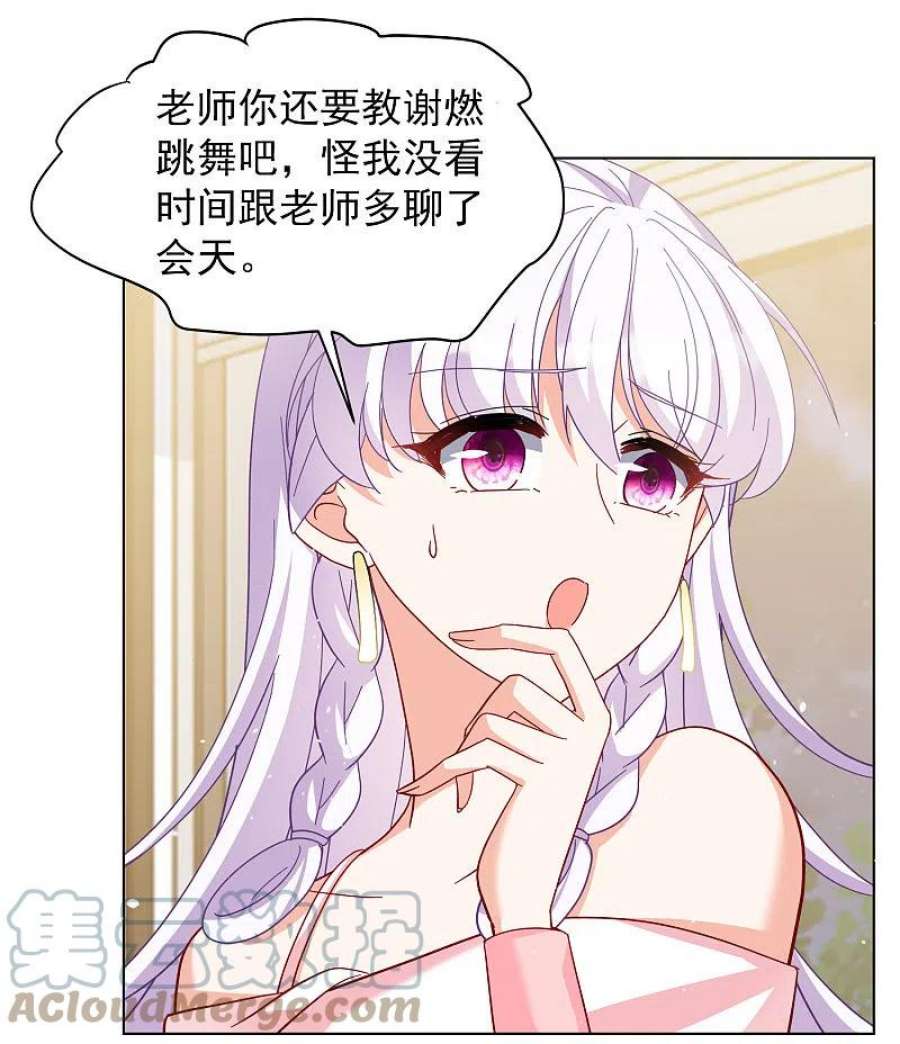 她来了，请趴下249话 周韵仪的同盟？3