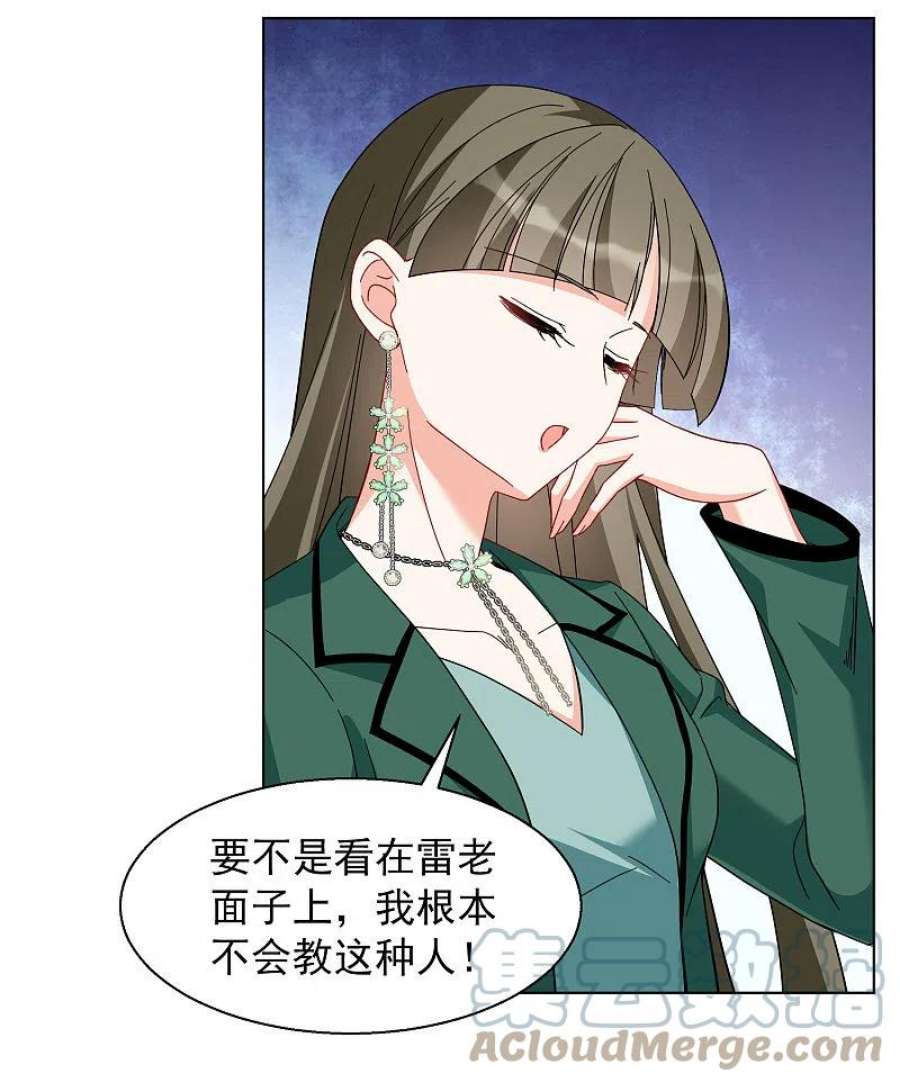 她来了，请趴下249话 周韵仪的同盟？3