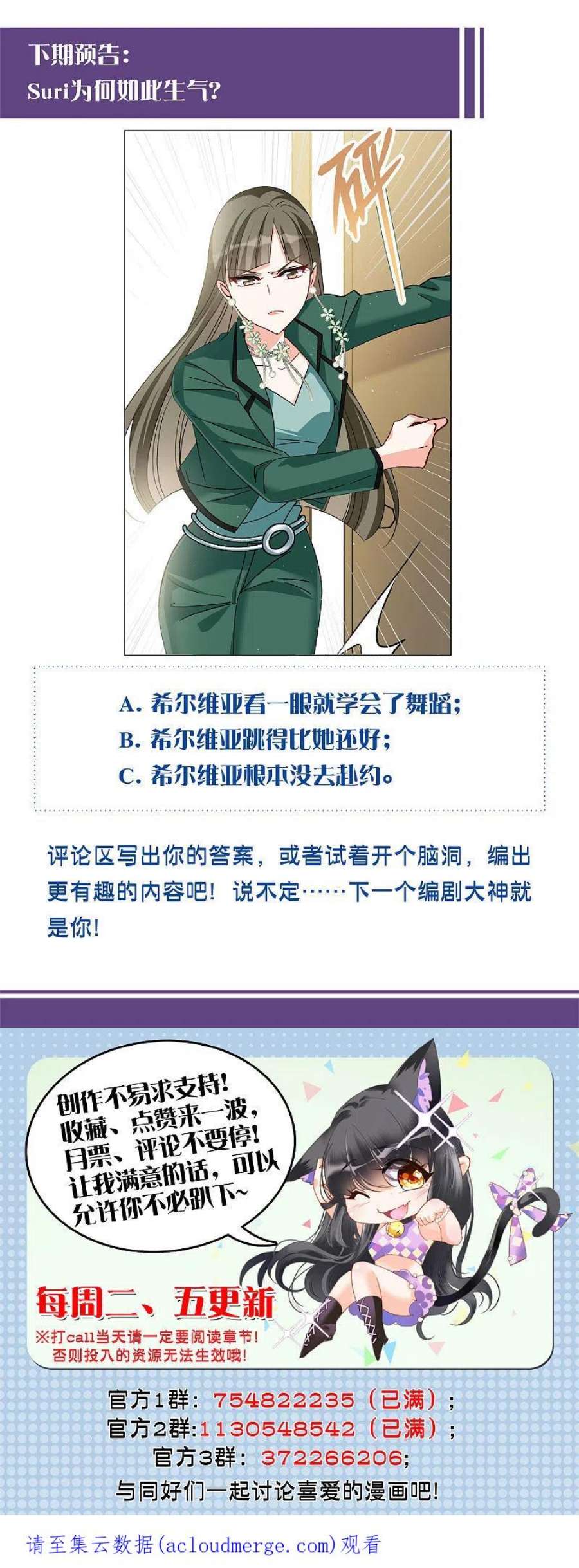 她来了，请趴下249话 周韵仪的同盟？3