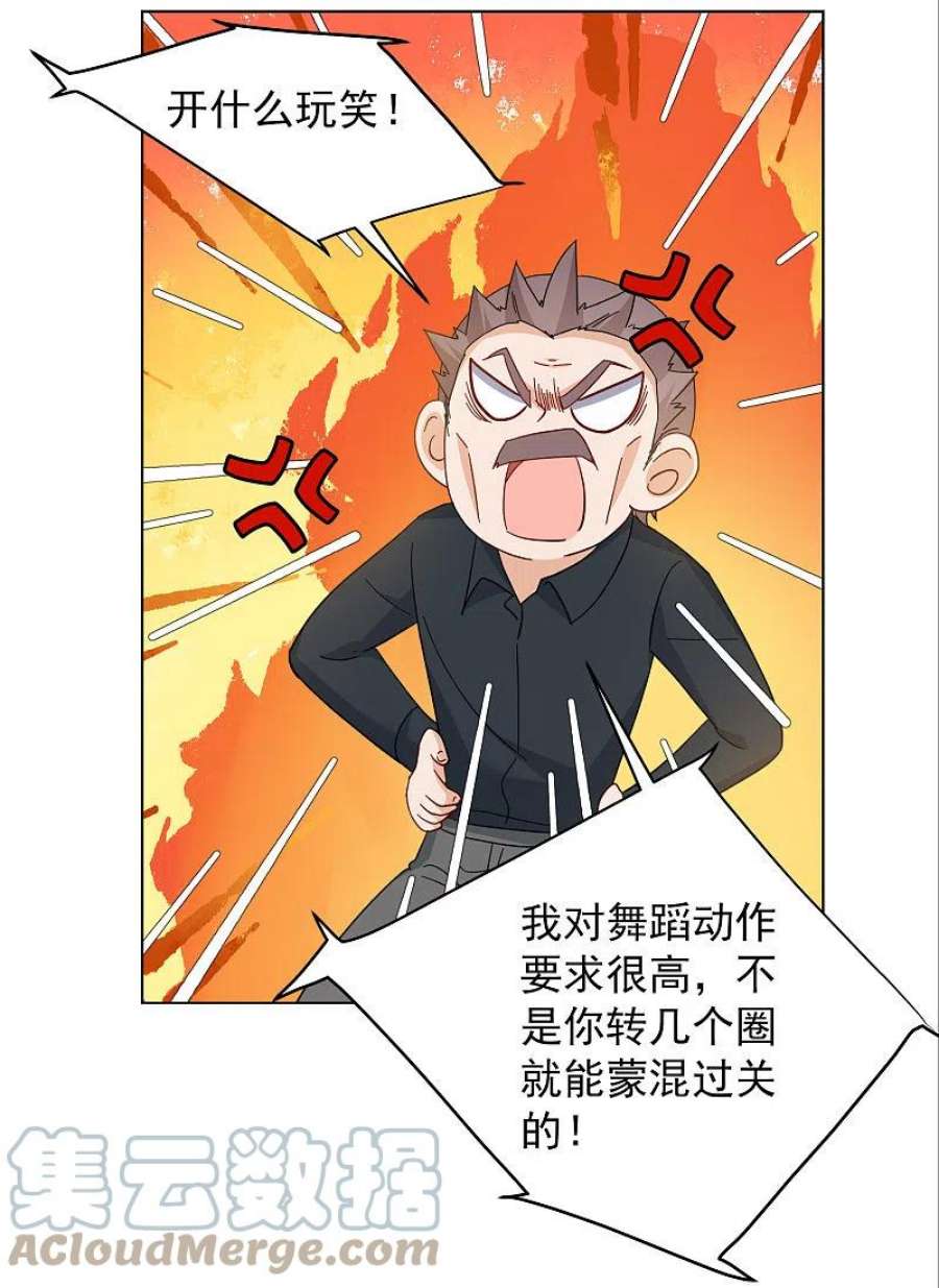 她来了，请趴下249话 周韵仪的同盟？3