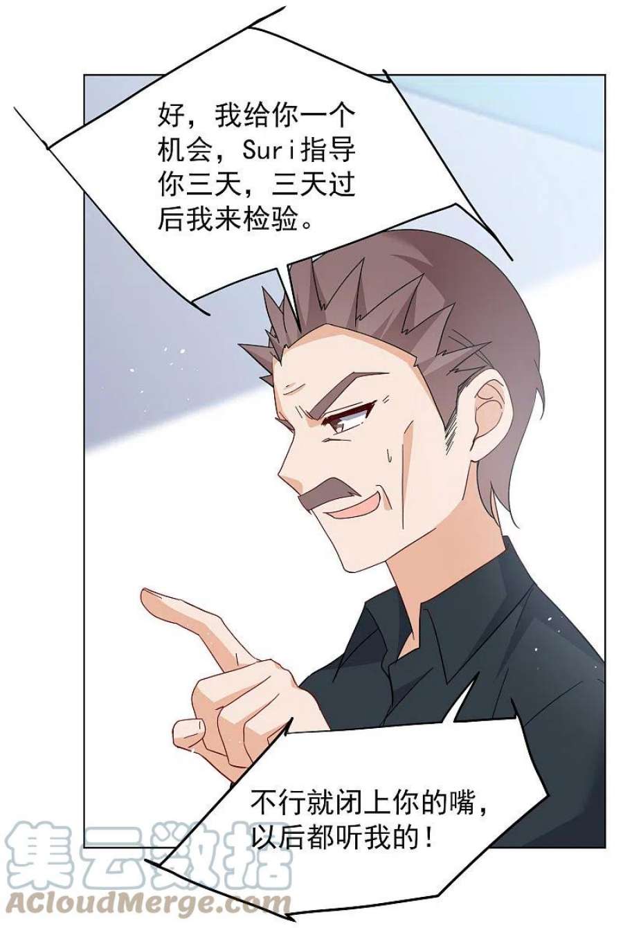 她来了，请趴下249话 周韵仪的同盟？3