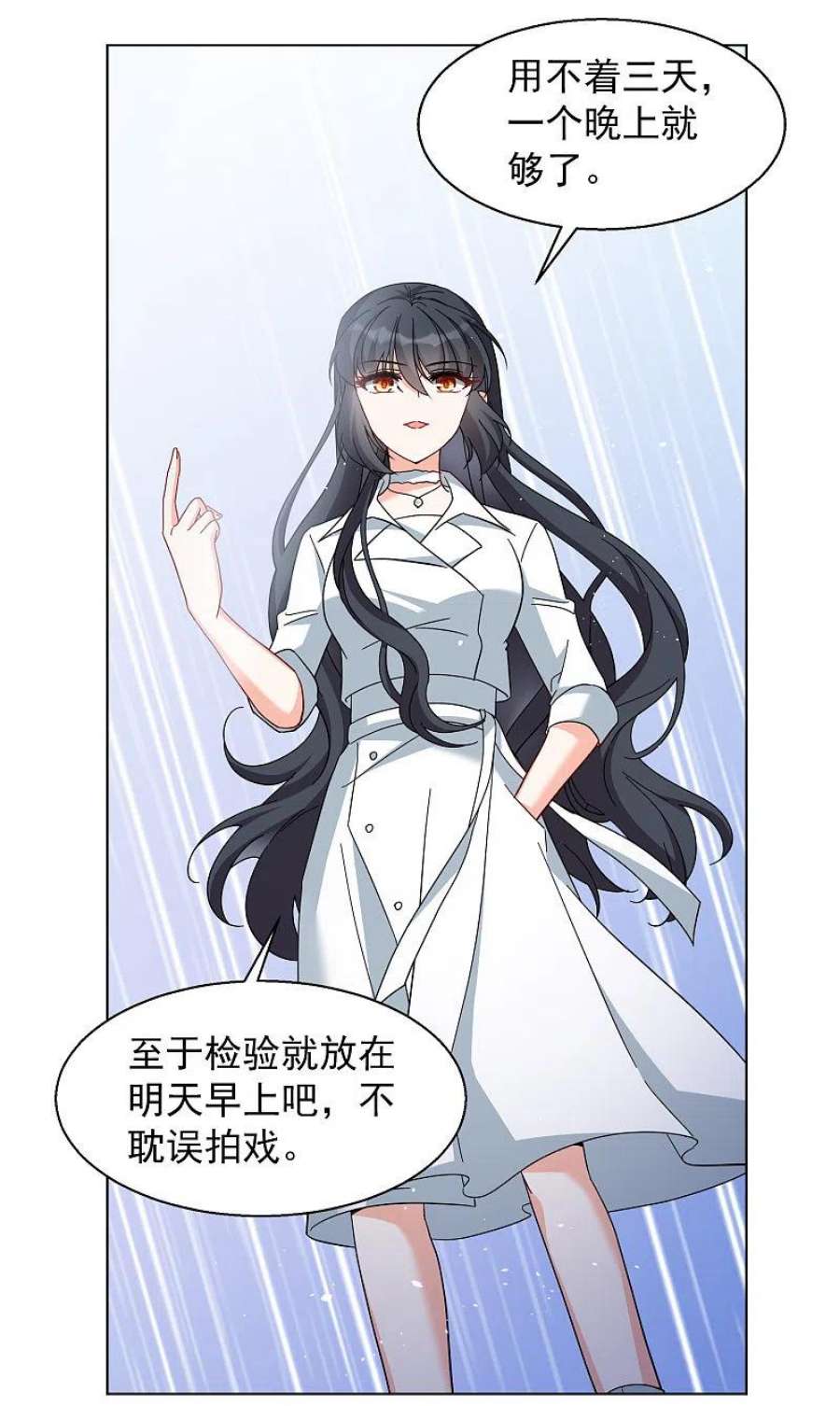 她来了，请趴下249话 周韵仪的同盟？3