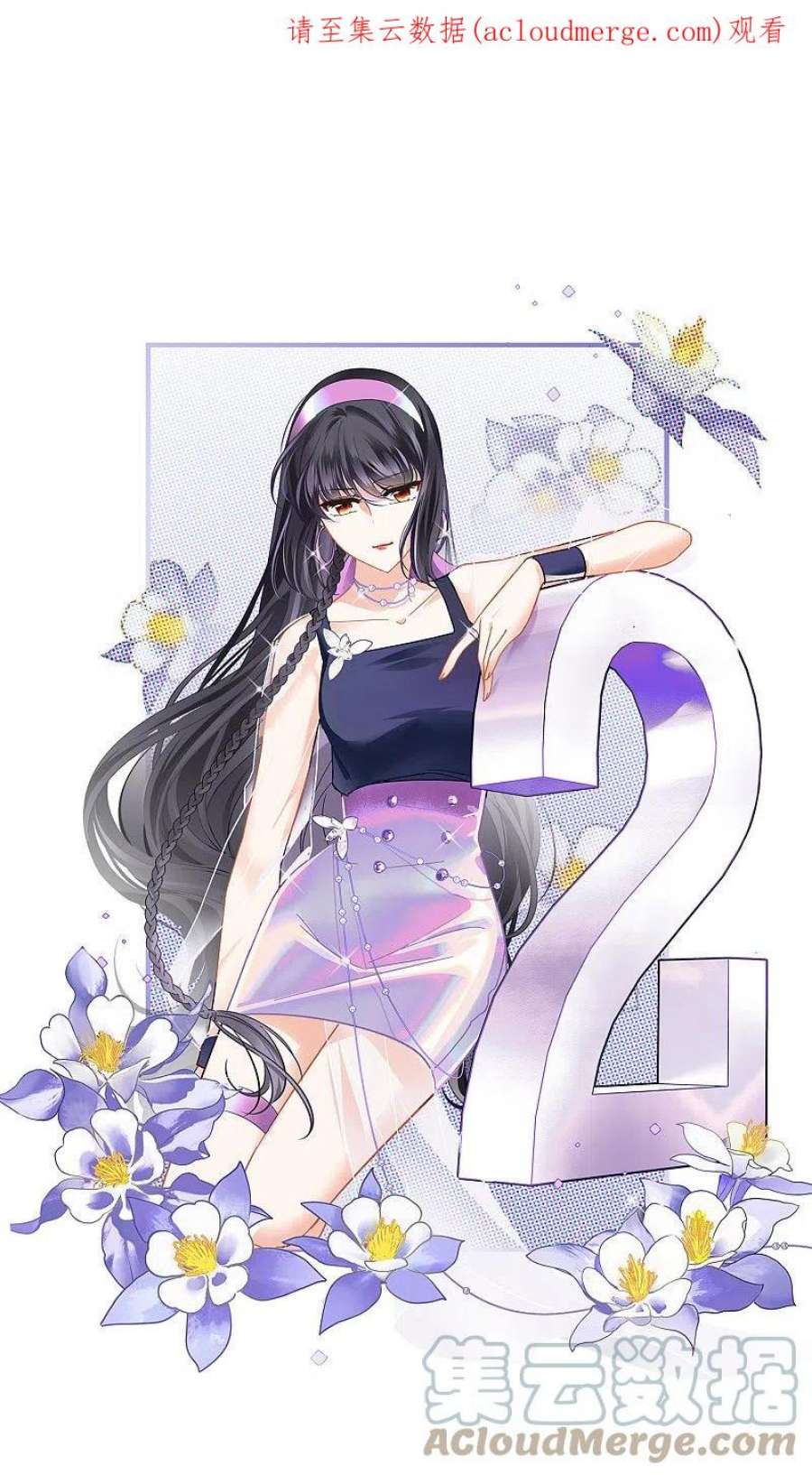 她来了，请趴下251话 你对我的力量一无所知2