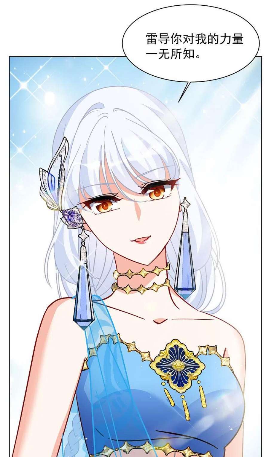她来了，请趴下251话 你对我的力量一无所知2