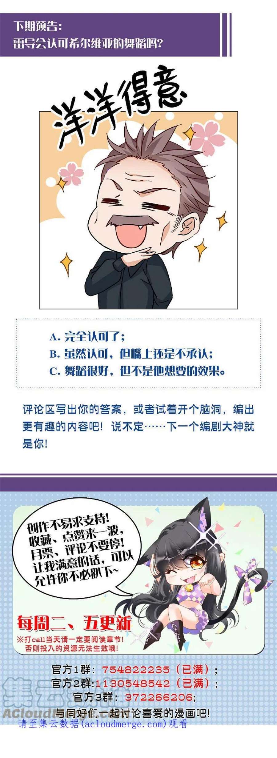 她来了，请趴下251话 你对我的力量一无所知2