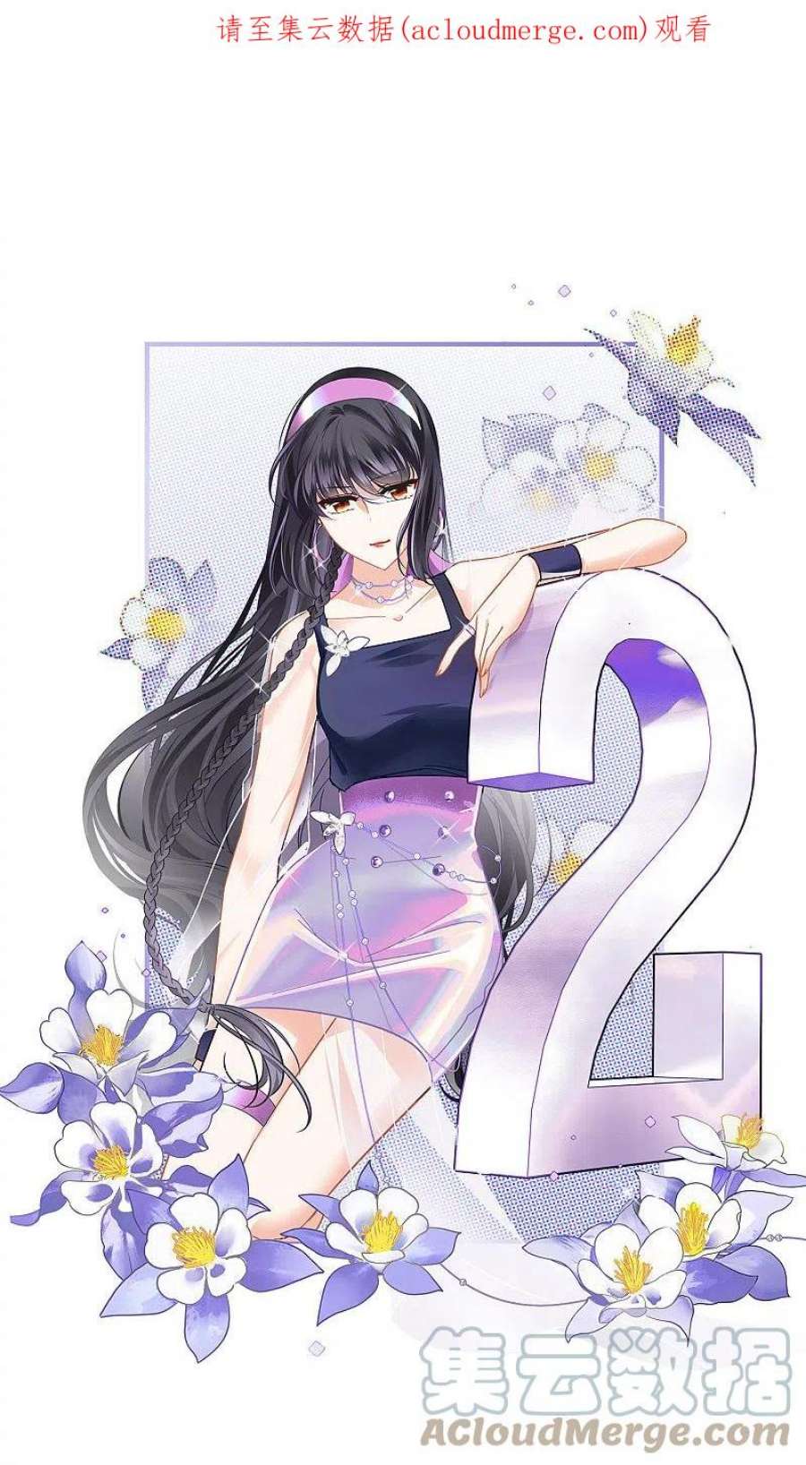 她来了，请趴下252话 你对我的力量一无所知3