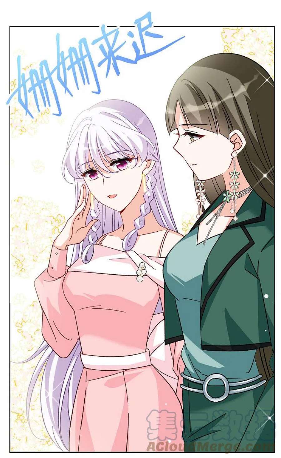 她来了，请趴下252话 你对我的力量一无所知3