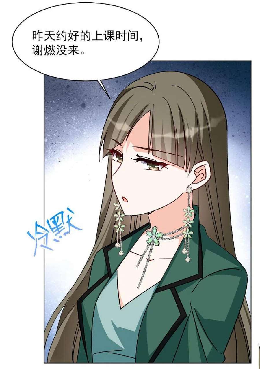 她来了，请趴下252话 你对我的力量一无所知3