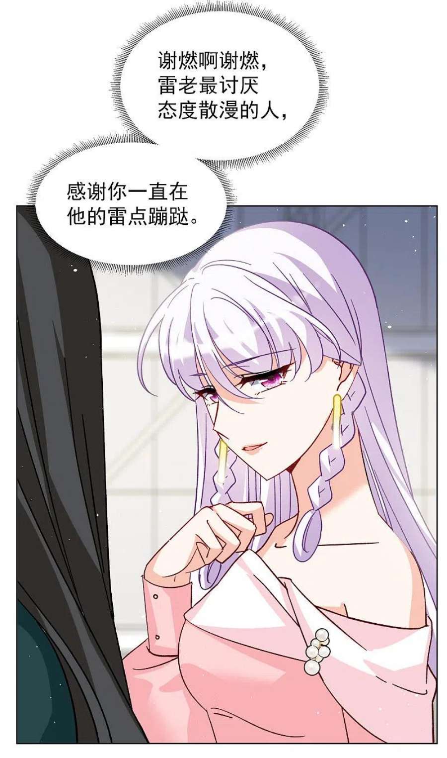 她来了，请趴下252话 你对我的力量一无所知3