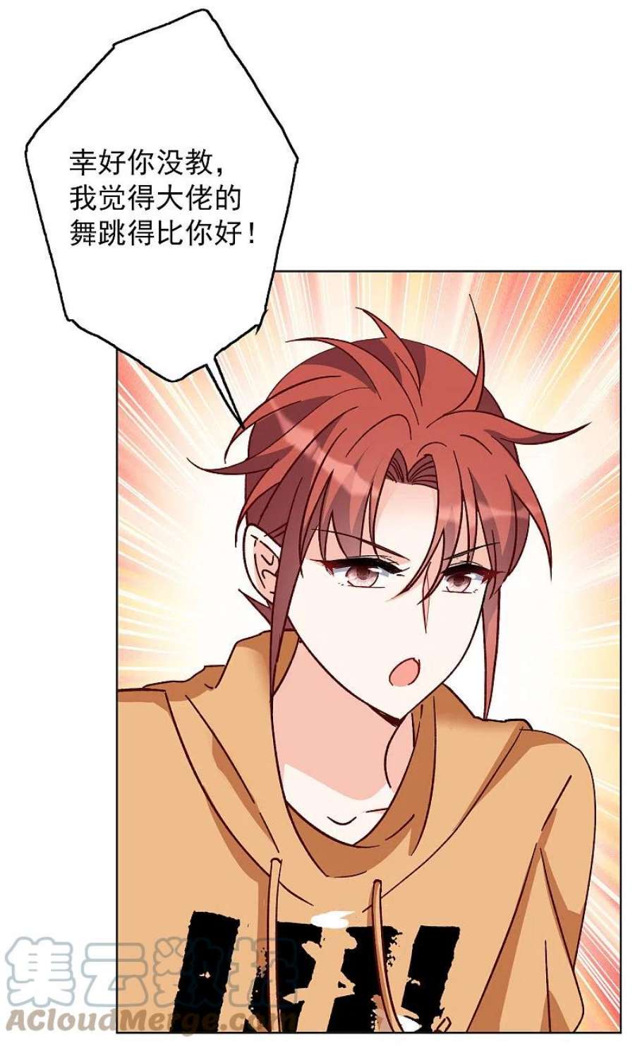 她来了，请趴下252话 你对我的力量一无所知3