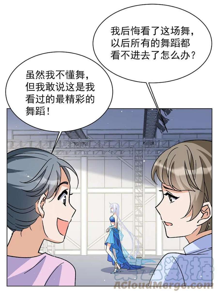 她来了，请趴下252话 你对我的力量一无所知3