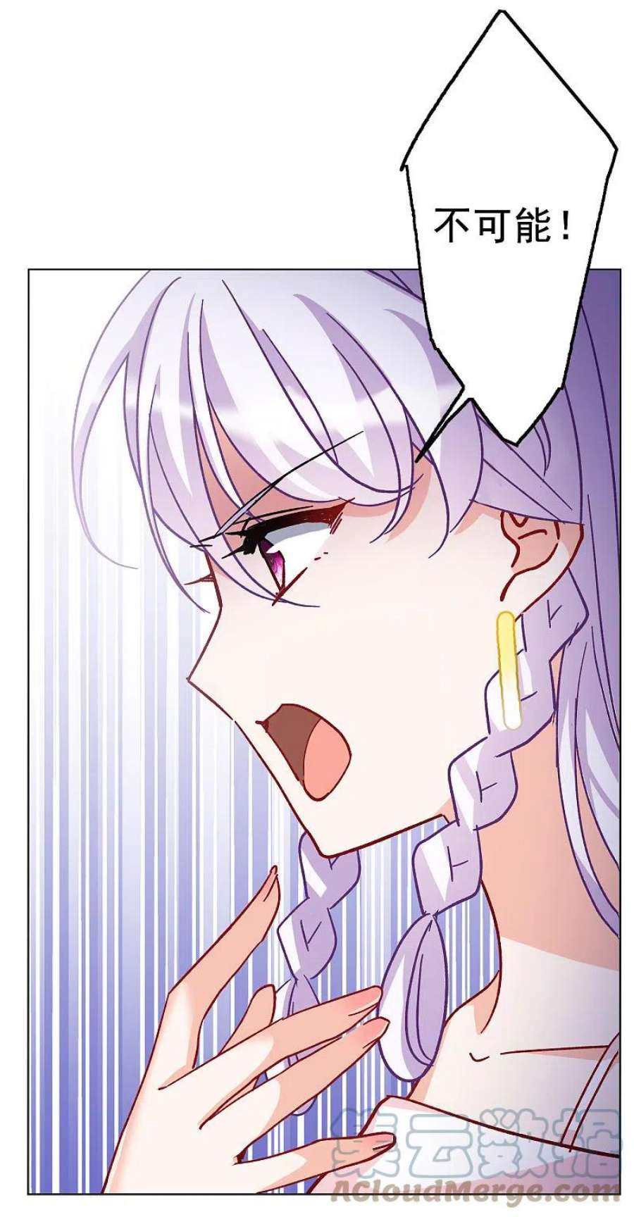 她来了，请趴下252话 你对我的力量一无所知3