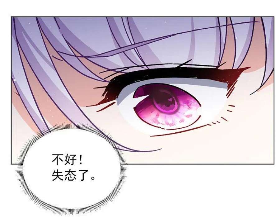 她来了，请趴下252话 你对我的力量一无所知3