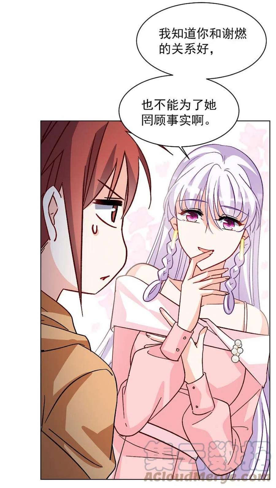 她来了，请趴下252话 你对我的力量一无所知3