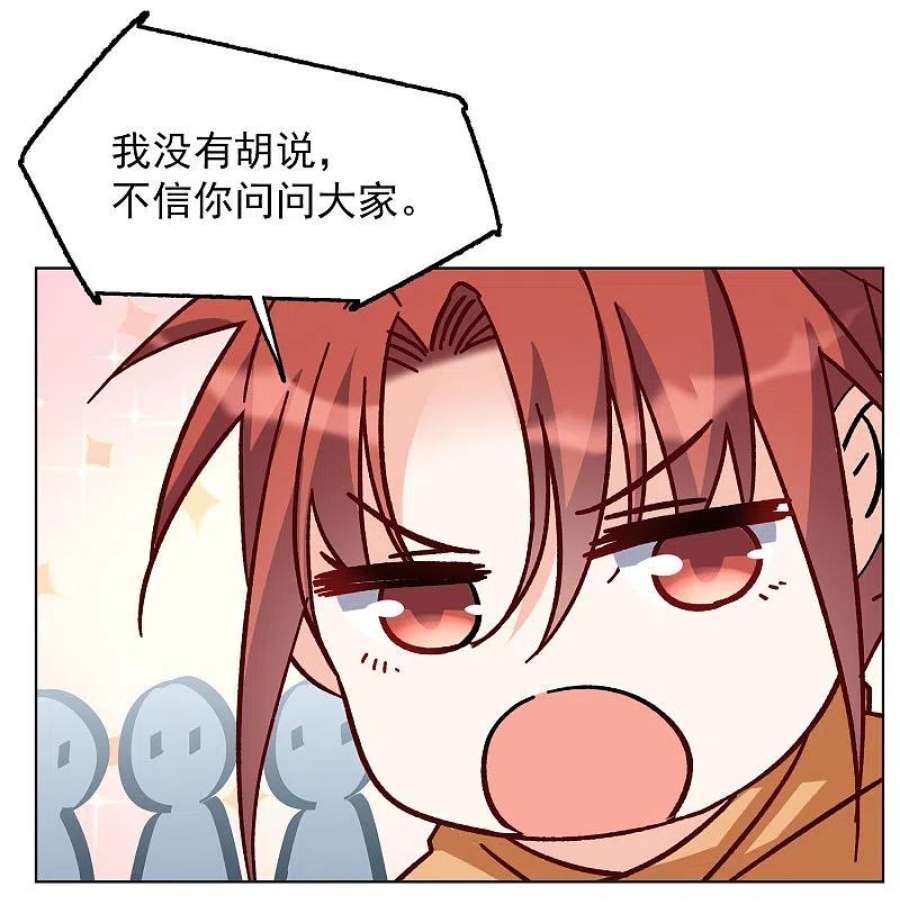 她来了，请趴下252话 你对我的力量一无所知3