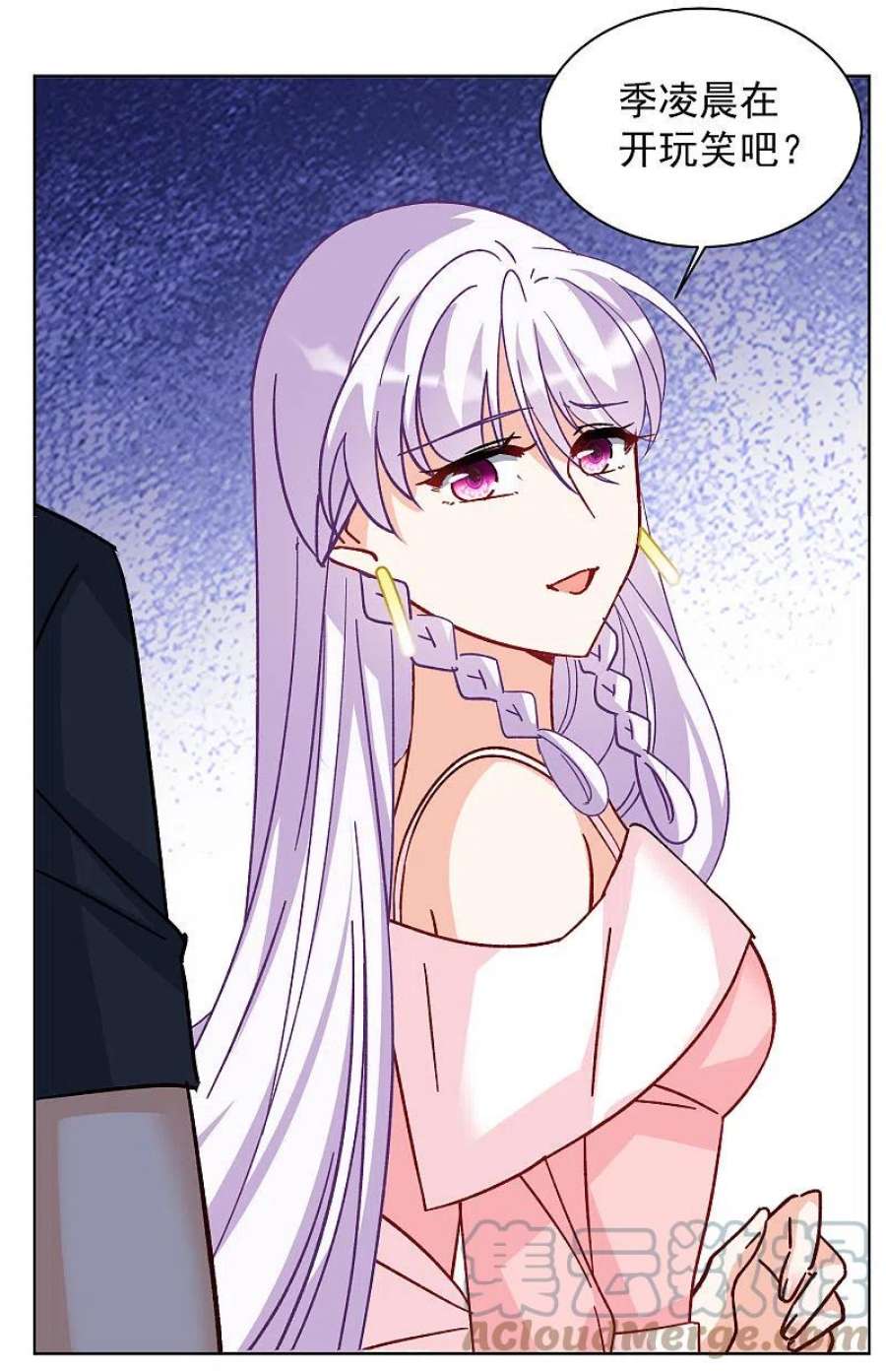 她来了，请趴下252话 你对我的力量一无所知3