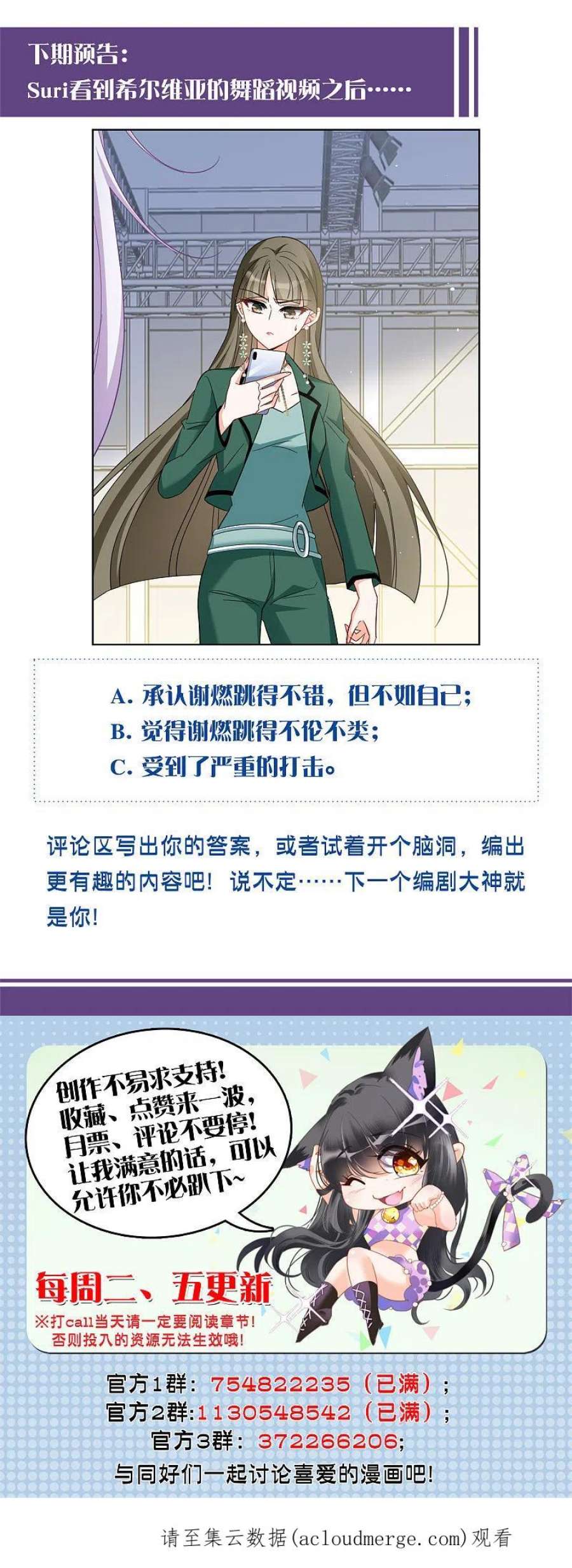 她来了，请趴下252话 你对我的力量一无所知3