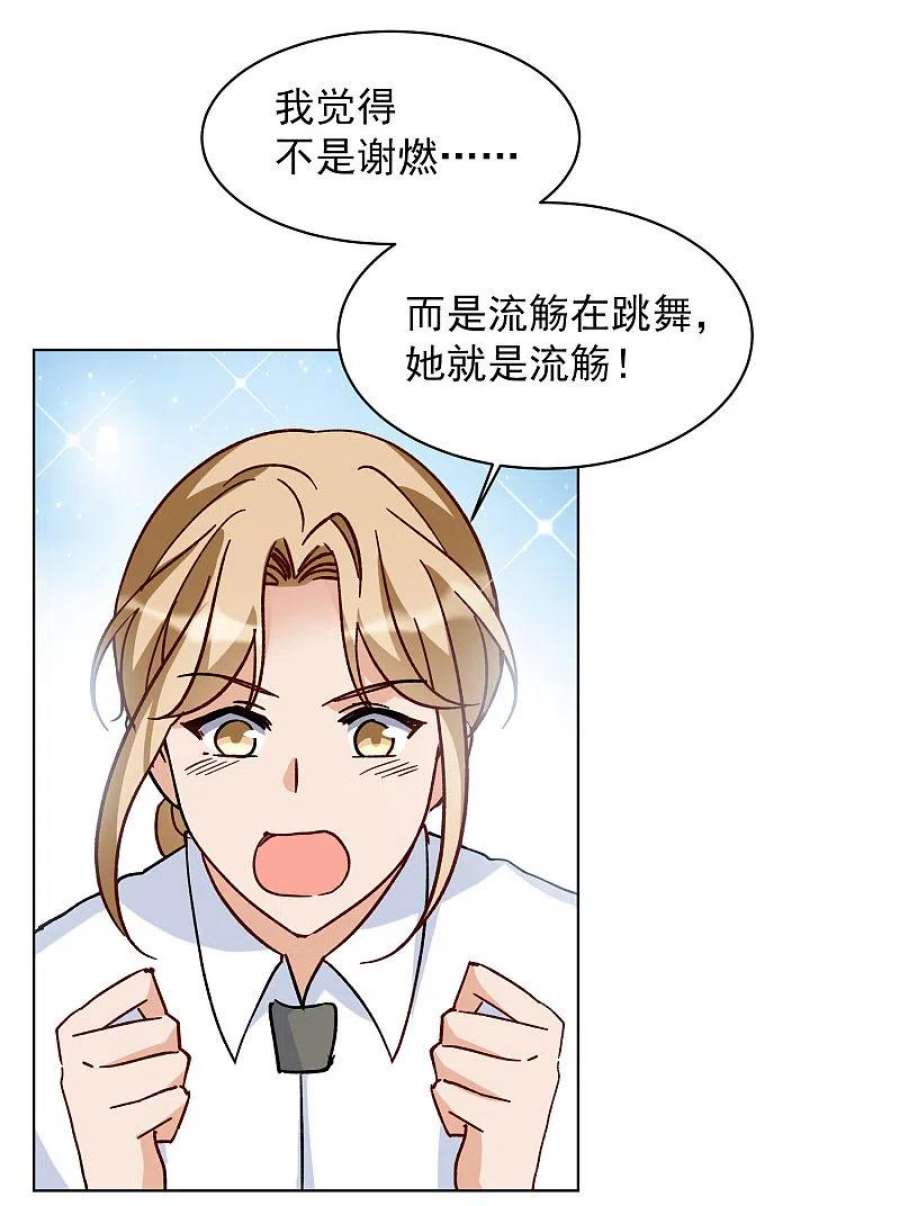 她来了，请趴下252话 你对我的力量一无所知3