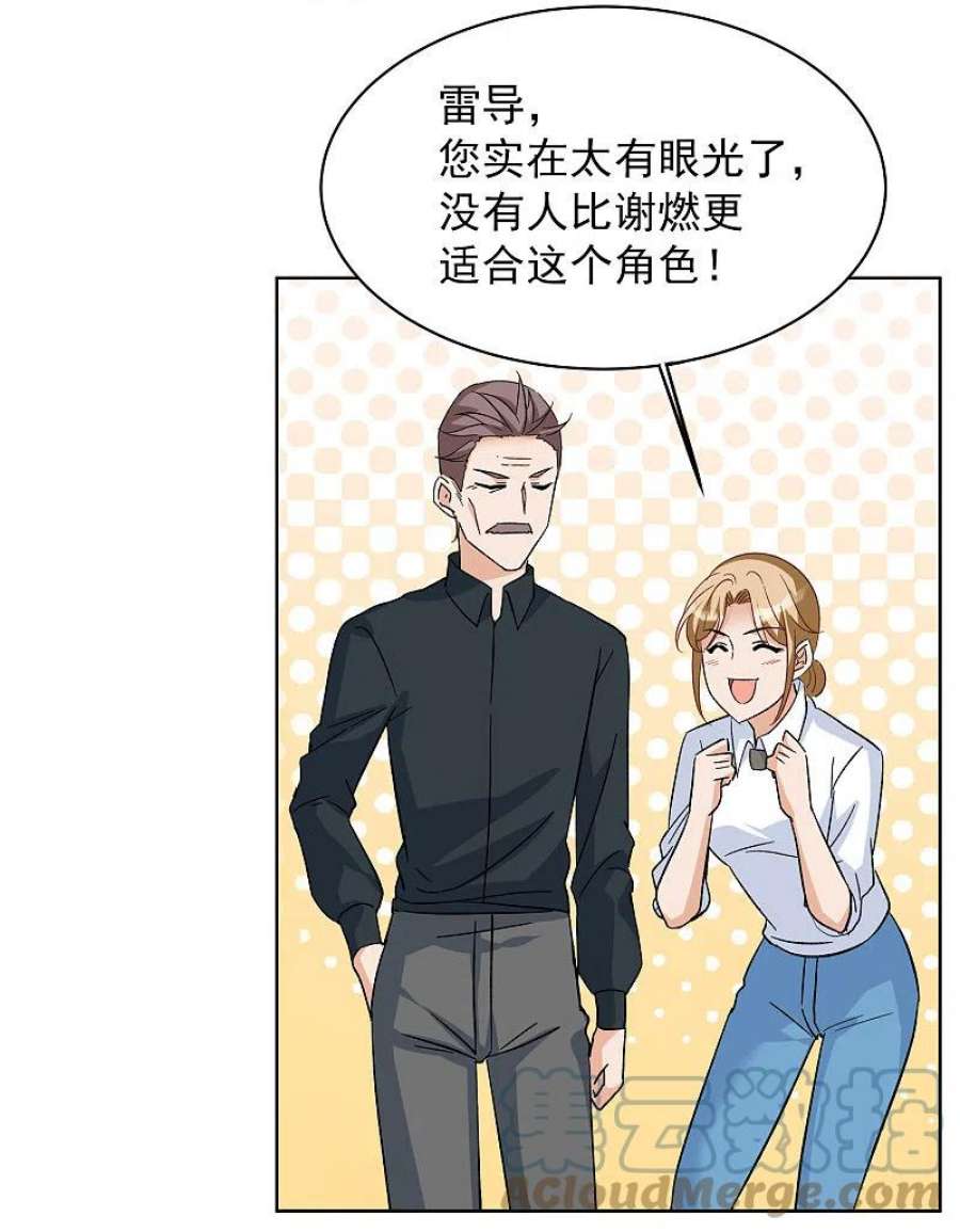 她来了，请趴下252话 你对我的力量一无所知3