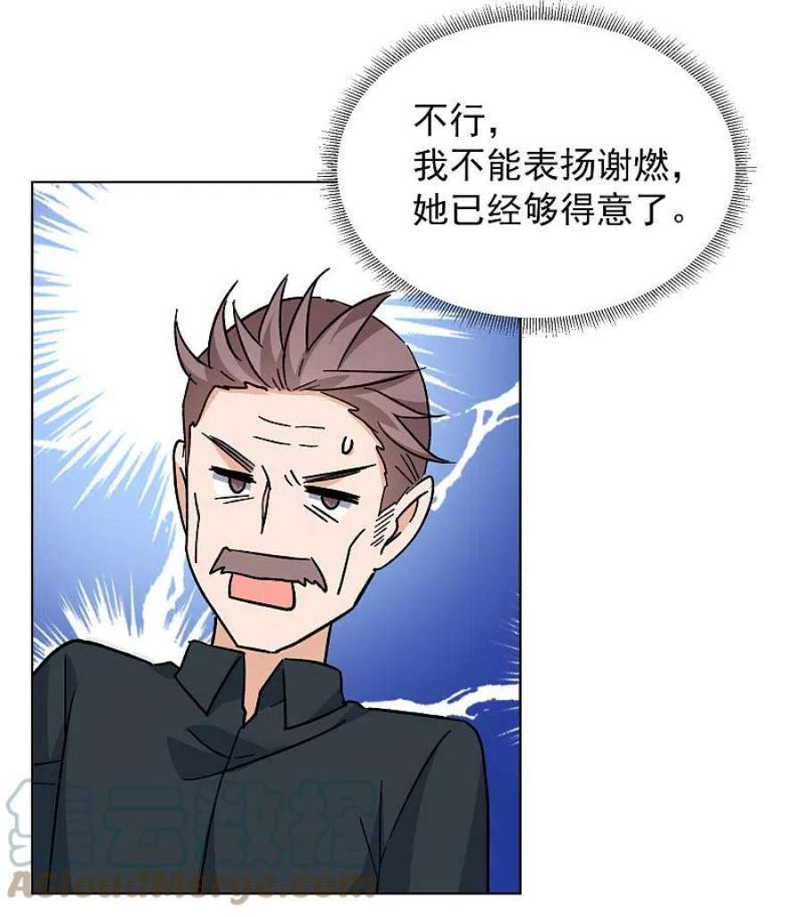 她来了，请趴下252话 你对我的力量一无所知3