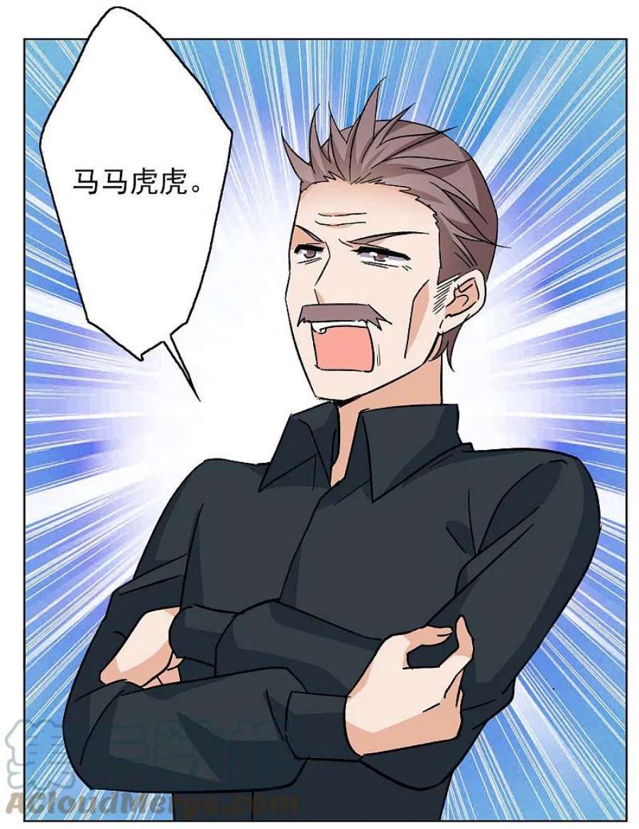 她来了，请趴下252话 你对我的力量一无所知3