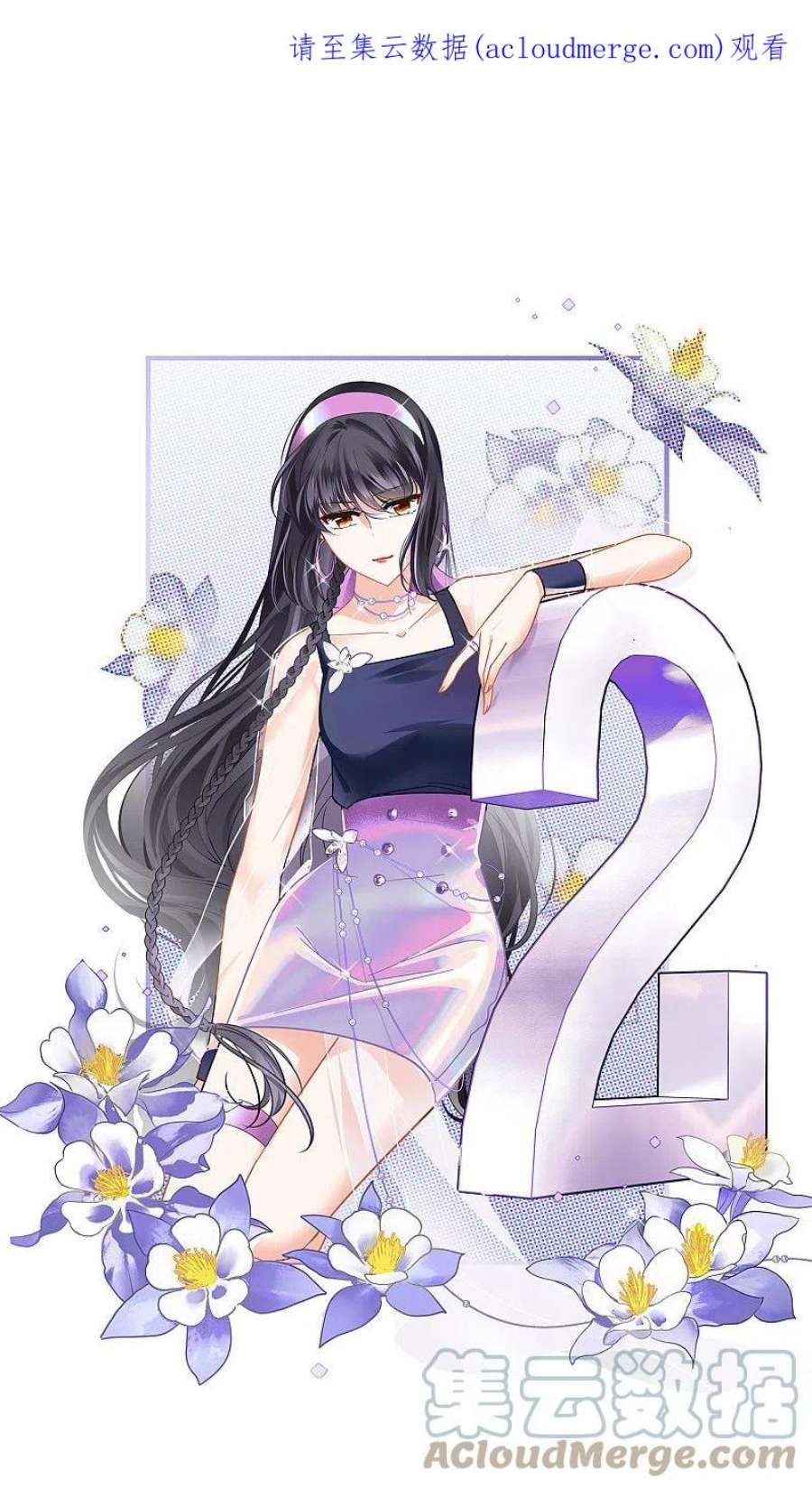 她来了，请趴下253话 不再需要你1