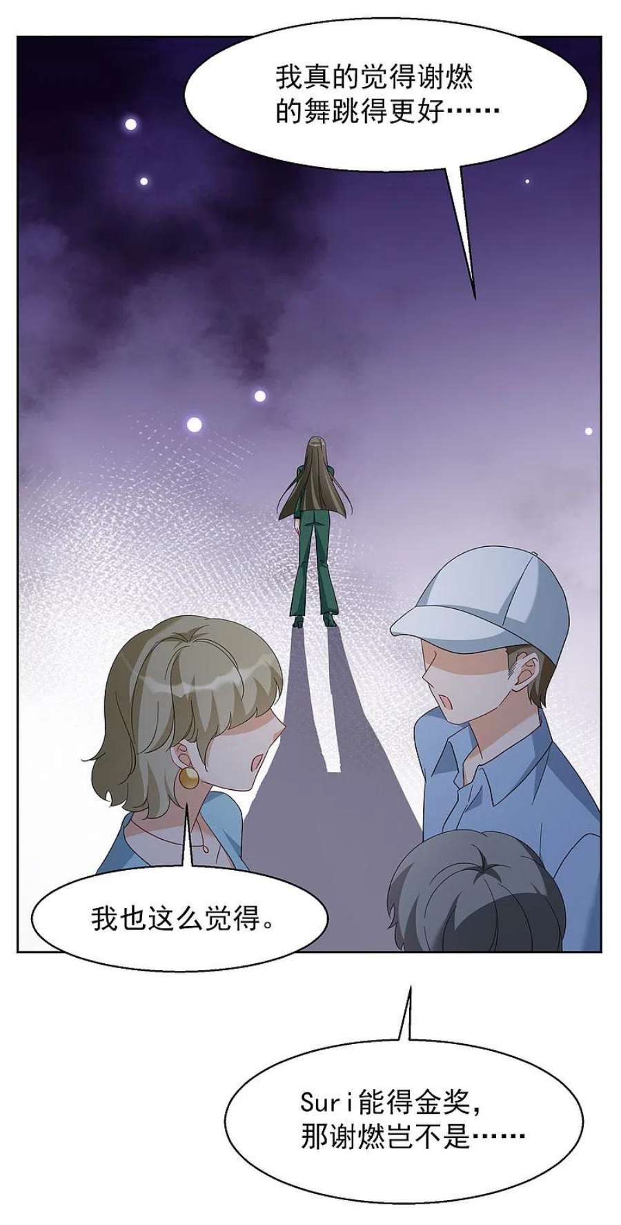 她来了，请趴下253话 不再需要你1