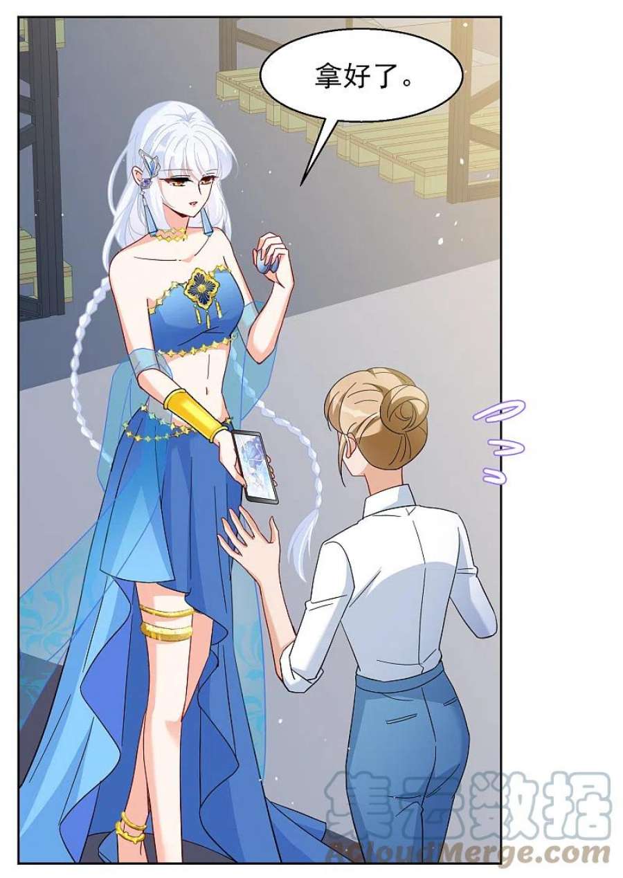 她来了，请趴下253话 不再需要你1