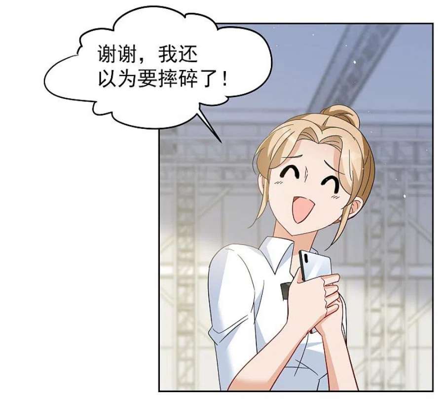 她来了，请趴下253话 不再需要你1