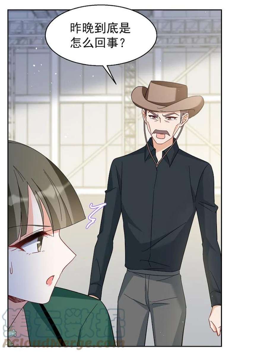 她来了，请趴下253话 不再需要你1