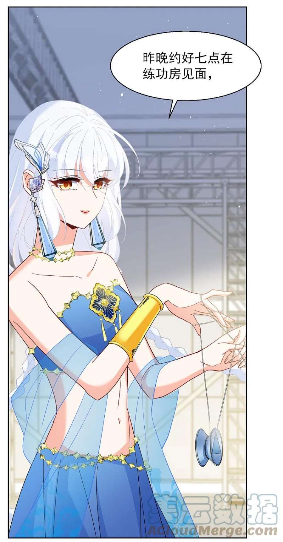 她来了，请趴下253话 不再需要你1