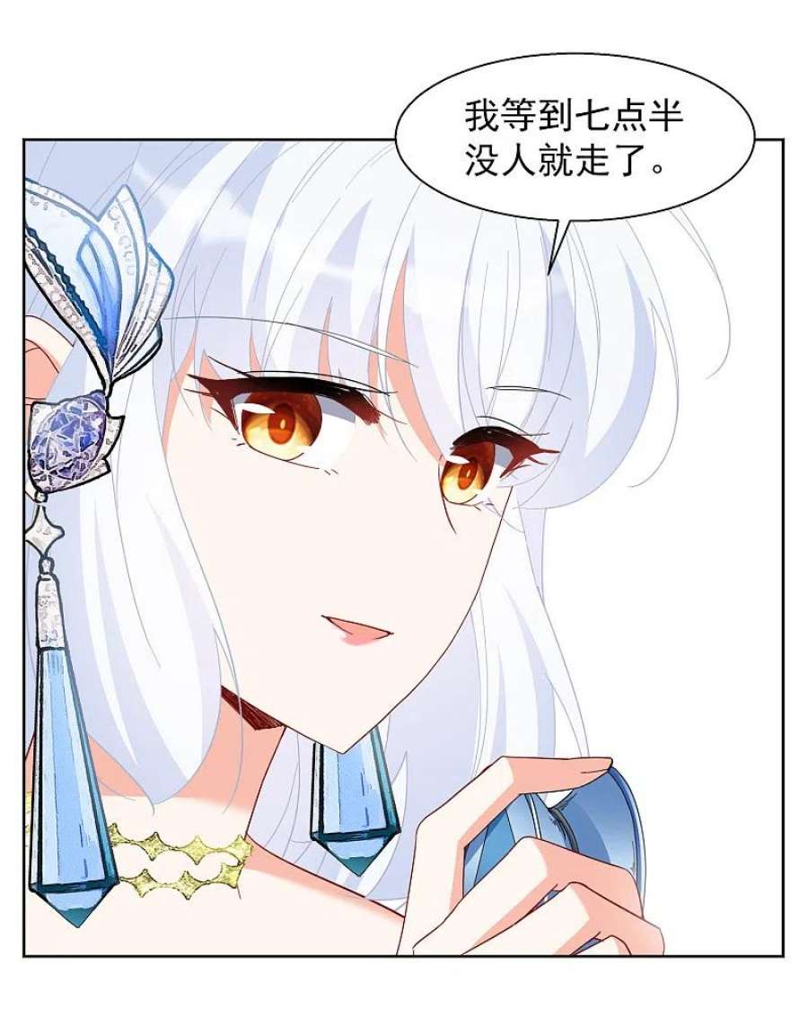 她来了，请趴下253话 不再需要你1