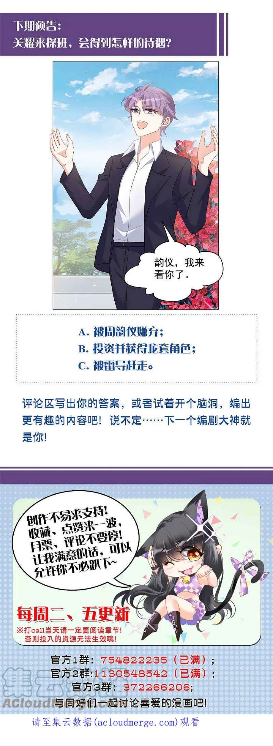 她来了，请趴下253话 不再需要你1