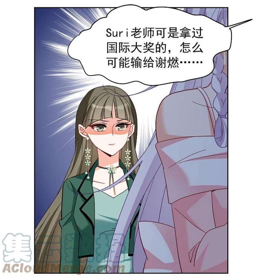 她来了，请趴下253话 不再需要你1