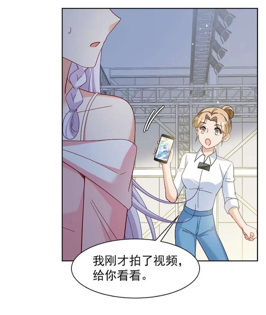 她来了，请趴下253话 不再需要你1