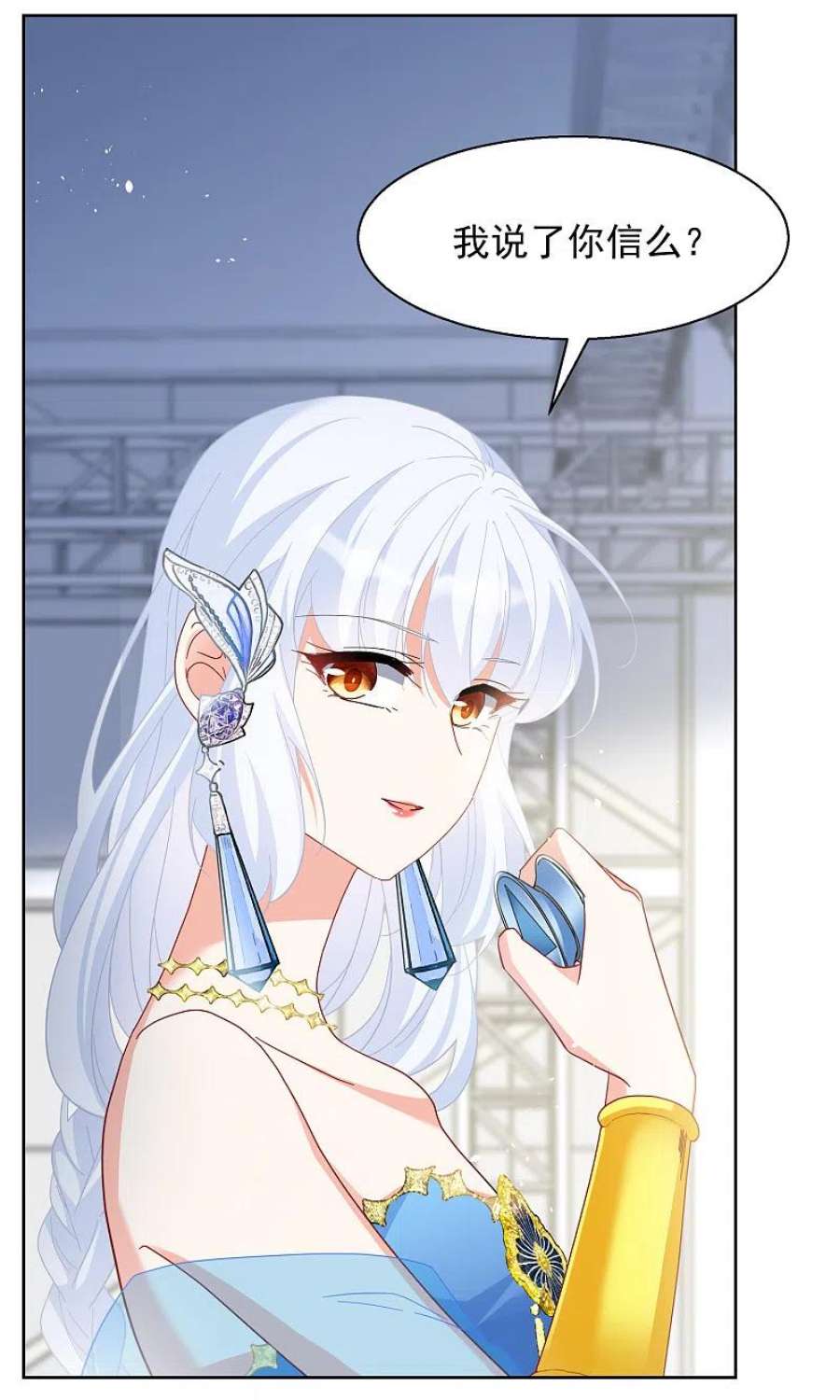 她来了，请趴下254话 不再需要你2