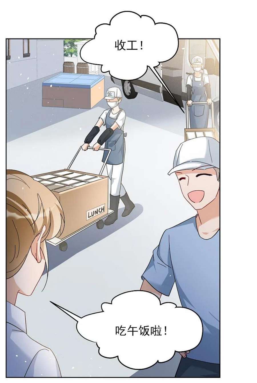 她来了，请趴下254话 不再需要你2