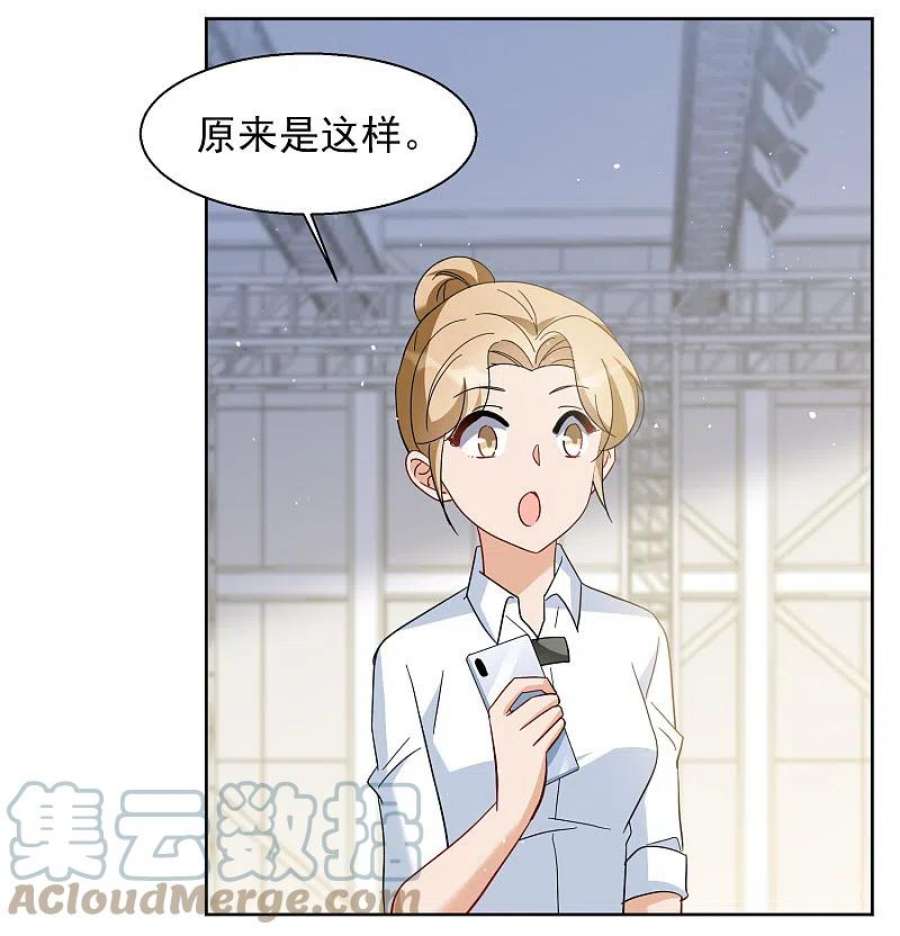 她来了，请趴下254话 不再需要你2