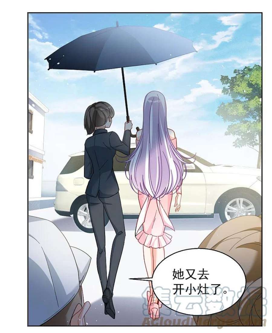 她来了，请趴下254话 不再需要你2