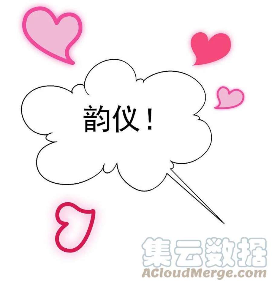 她来了，请趴下254话 不再需要你2