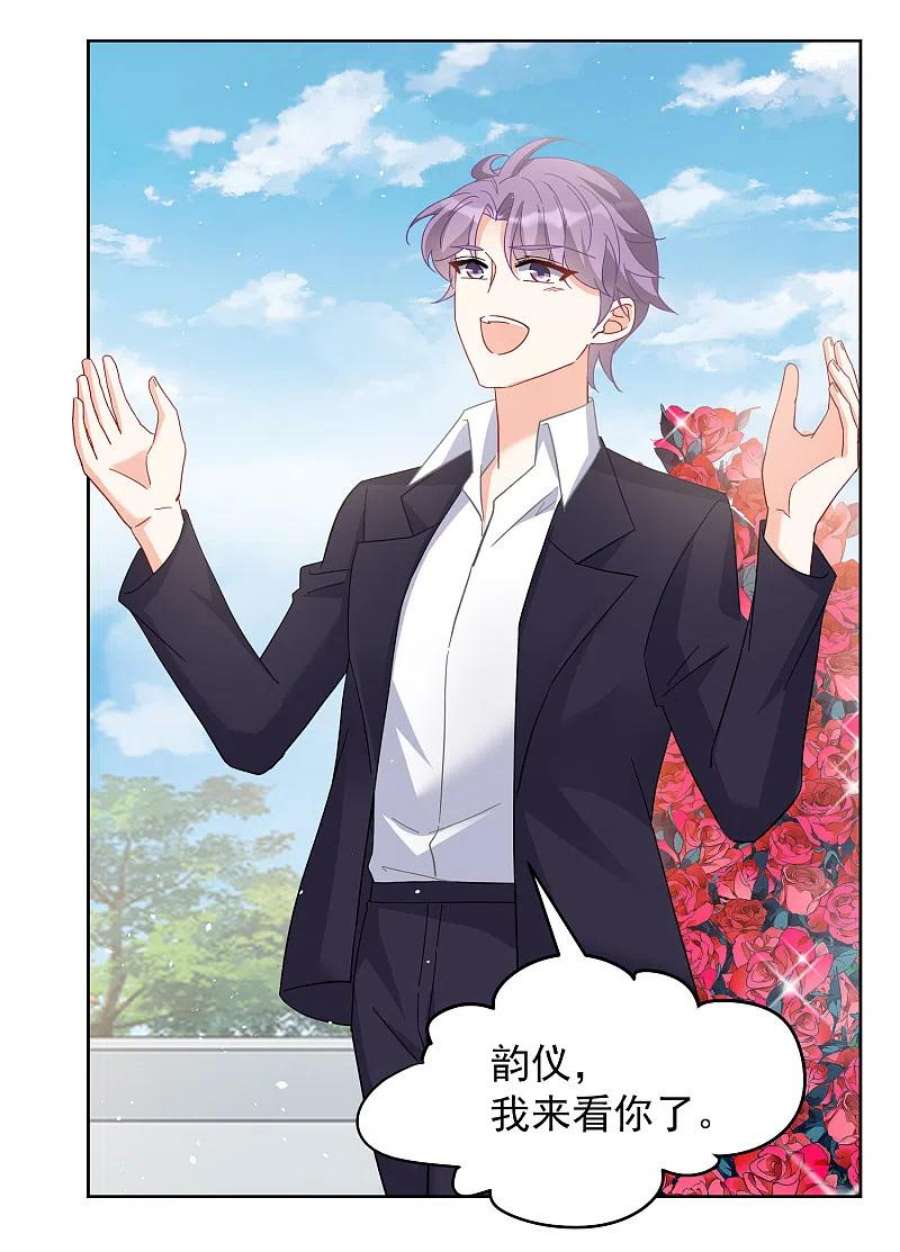 她来了，请趴下254话 不再需要你2