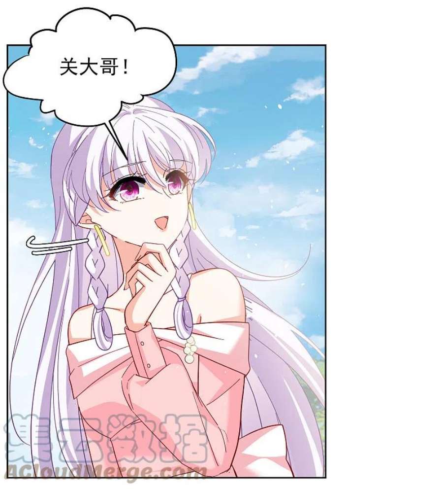 她来了，请趴下254话 不再需要你2