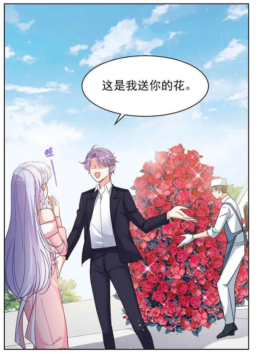 她来了，请趴下254话 不再需要你2