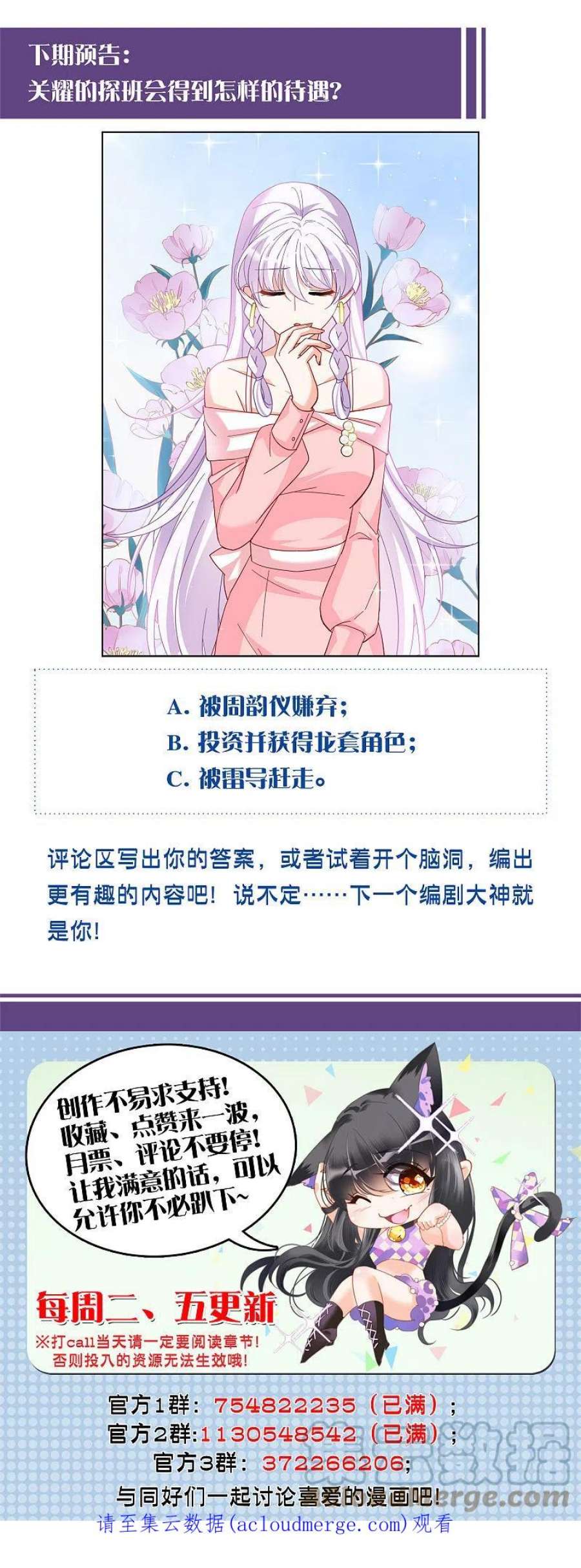 她来了，请趴下254话 不再需要你2