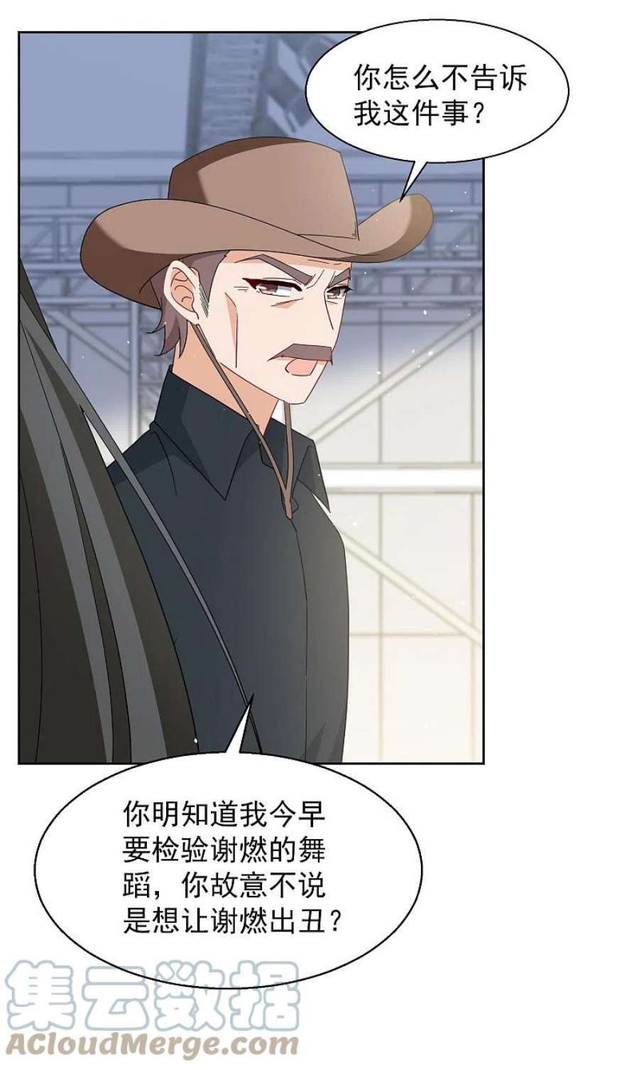 她来了，请趴下254话 不再需要你2