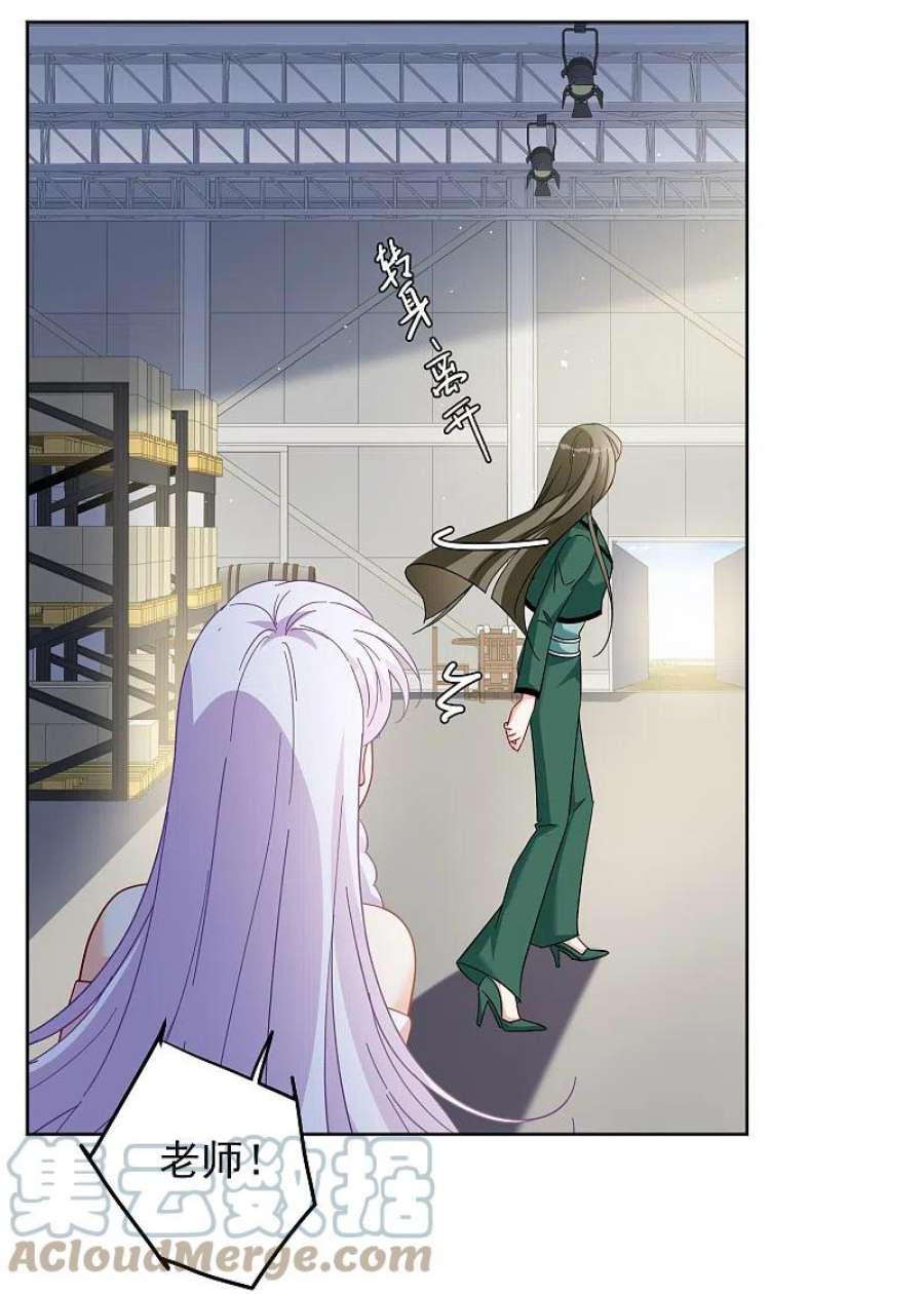 她来了，请趴下254话 不再需要你2